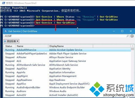 掌握PowerShell 高效查看与筛选计算机系统服务的方法